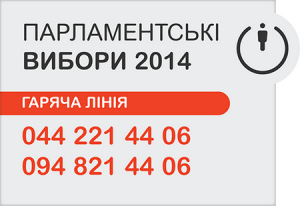 0_web-baner-hotline-2014