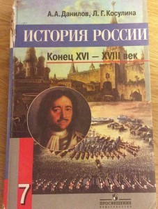 Під обкладинкою цієї книжки з "правільним" портретом царя "бдітєльниє родітєлі" знайшли інформацію про "нєправільную" Україну
